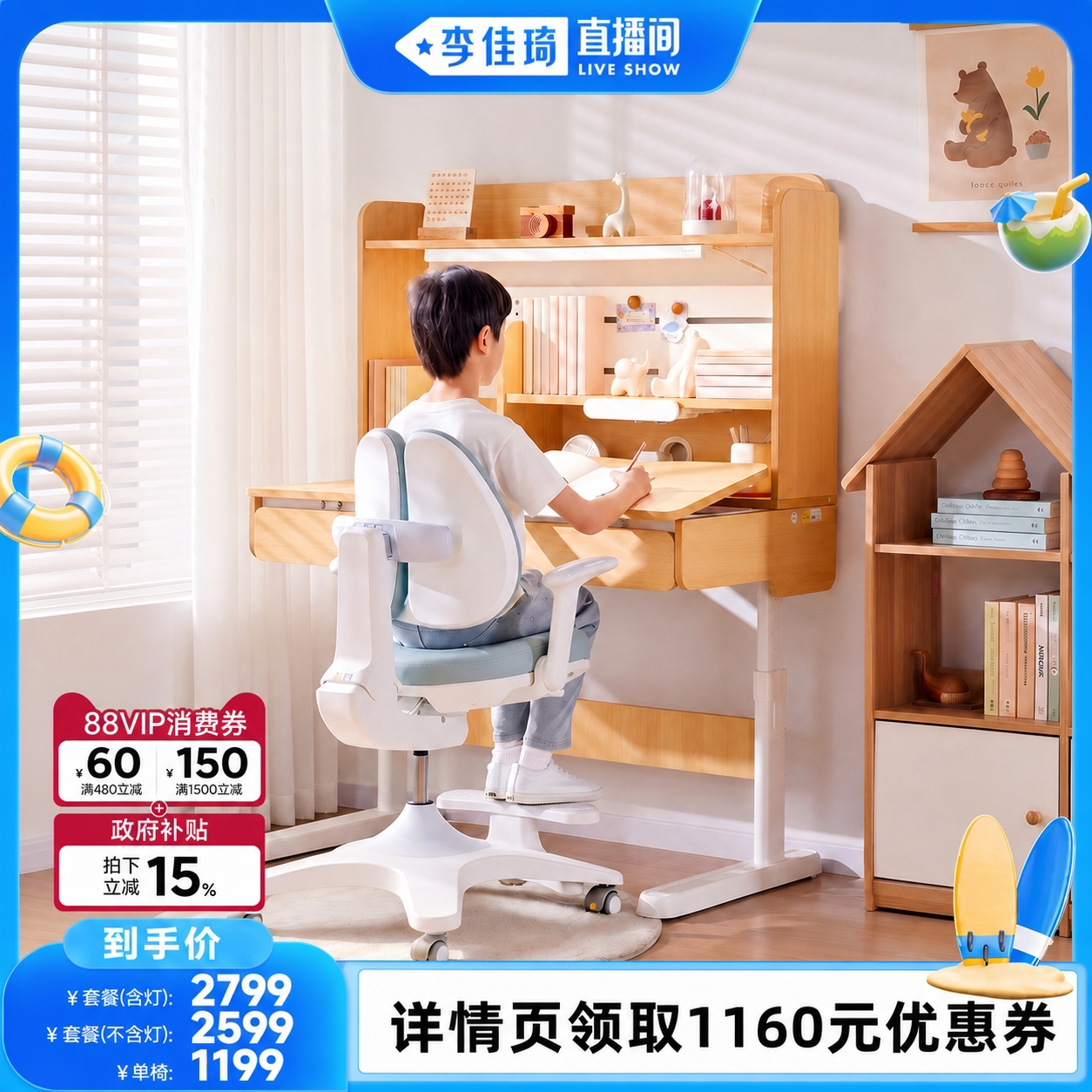 护童儿童学习桌可升降小学生书桌