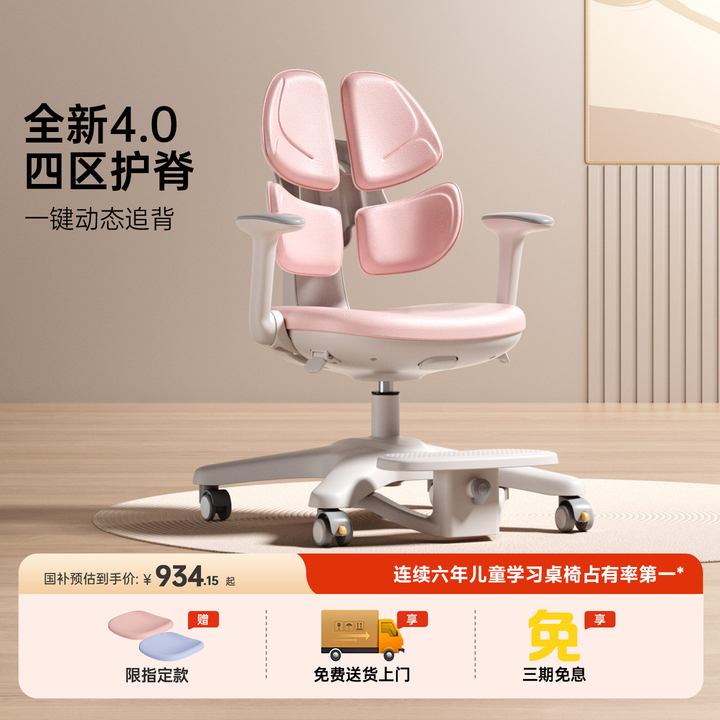 矫正坐姿儿童学习椅升降