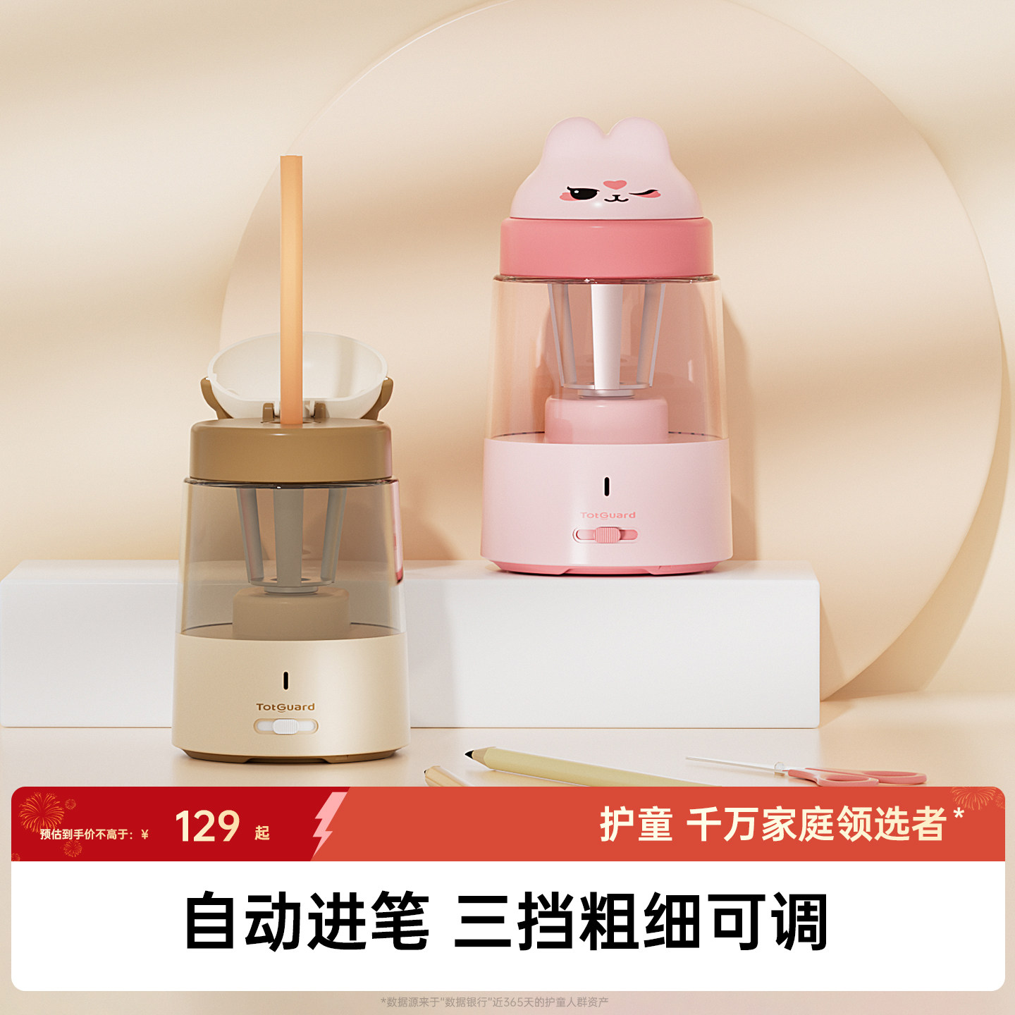 护童卷笔刀全自动削笔刀儿童转笔刀小学生专用电动削笔器铅笔削笔器儿童刨笔刀,文具电教/文化用品/商务用品,卷笔器,淘宝优惠券,粉丝福利购,淘宝优惠卷