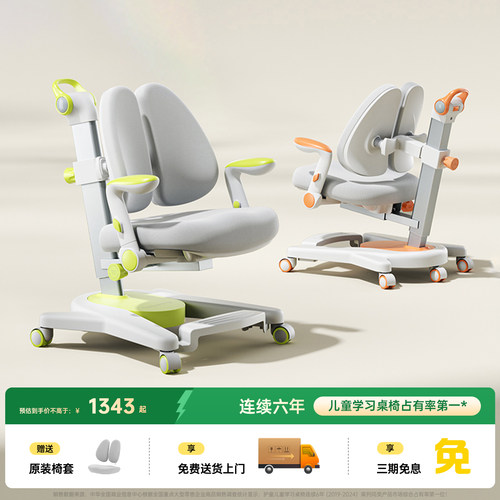 护童学习椅升降追背椅