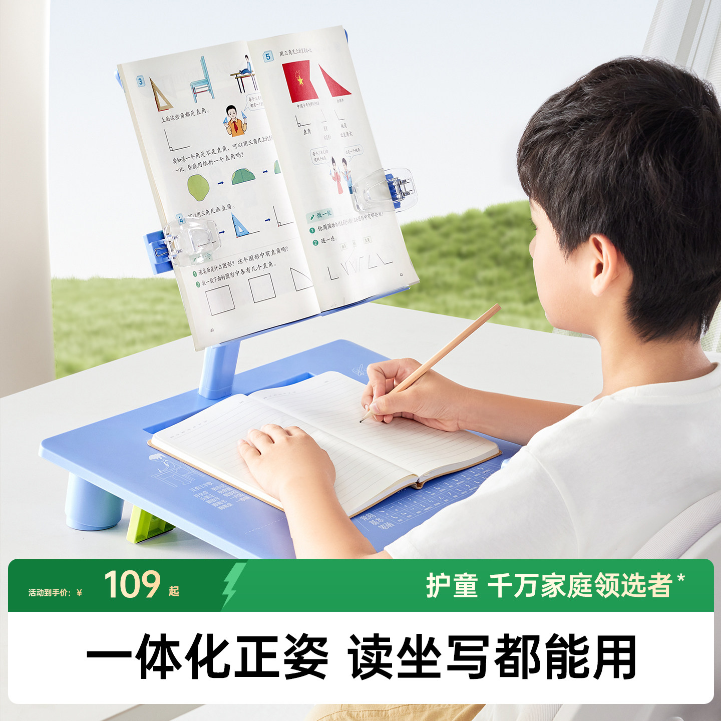 护童坐姿矫正器小学生写字姿势矫正学生桌面款四合一正姿器视力保护纠正儿童写字防低头驼背