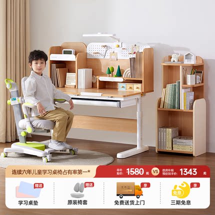 护童儿童学习桌椅套装可升降家用写字桌小学生书桌2024新款课桌椅