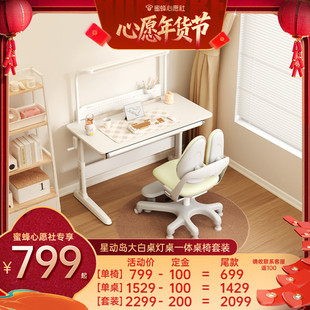 【26号0点付尾款！】护童儿童学习桌可升降灯桌一体大白桌桌椅