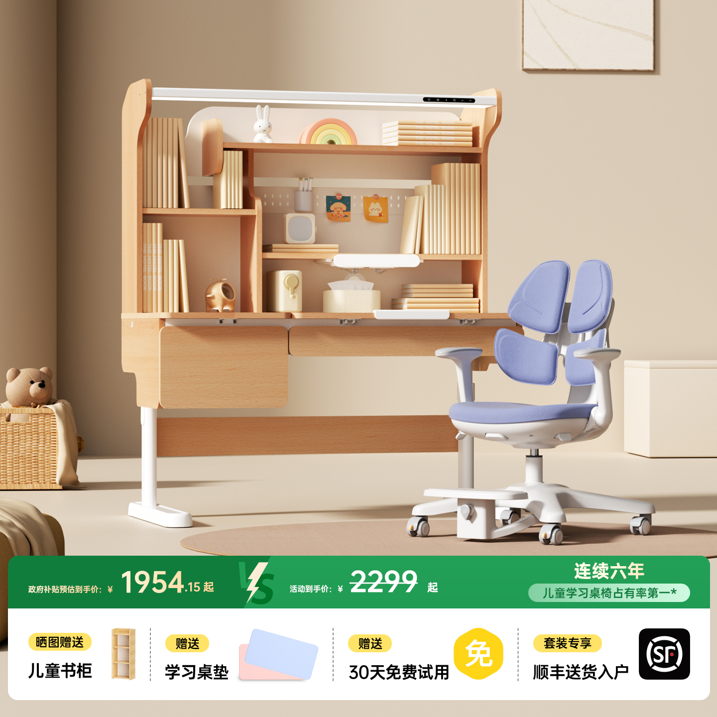 实木儿童学习桌可升降椅子