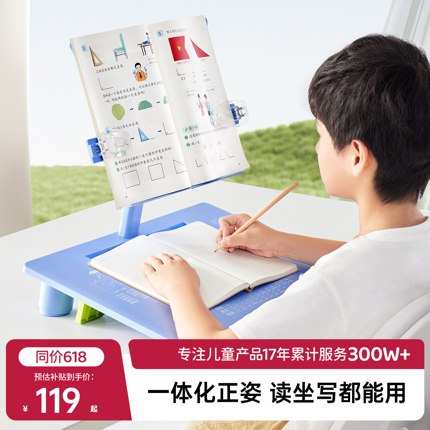 护童坐姿矫正器小学生写字姿势矫正学生桌面款四合一正姿器视力保护纠正儿童写字防低头防近视驼背坐读写一体