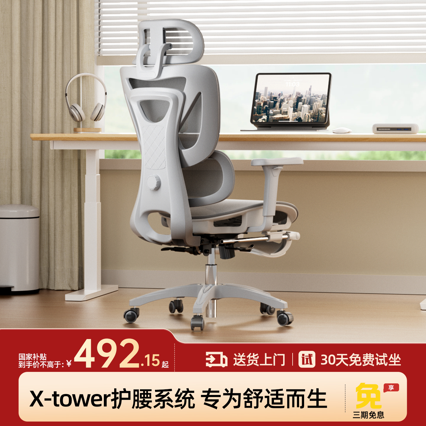 TotGuard人体工学椅电脑椅子家用办公久坐舒适撑腰座椅E1