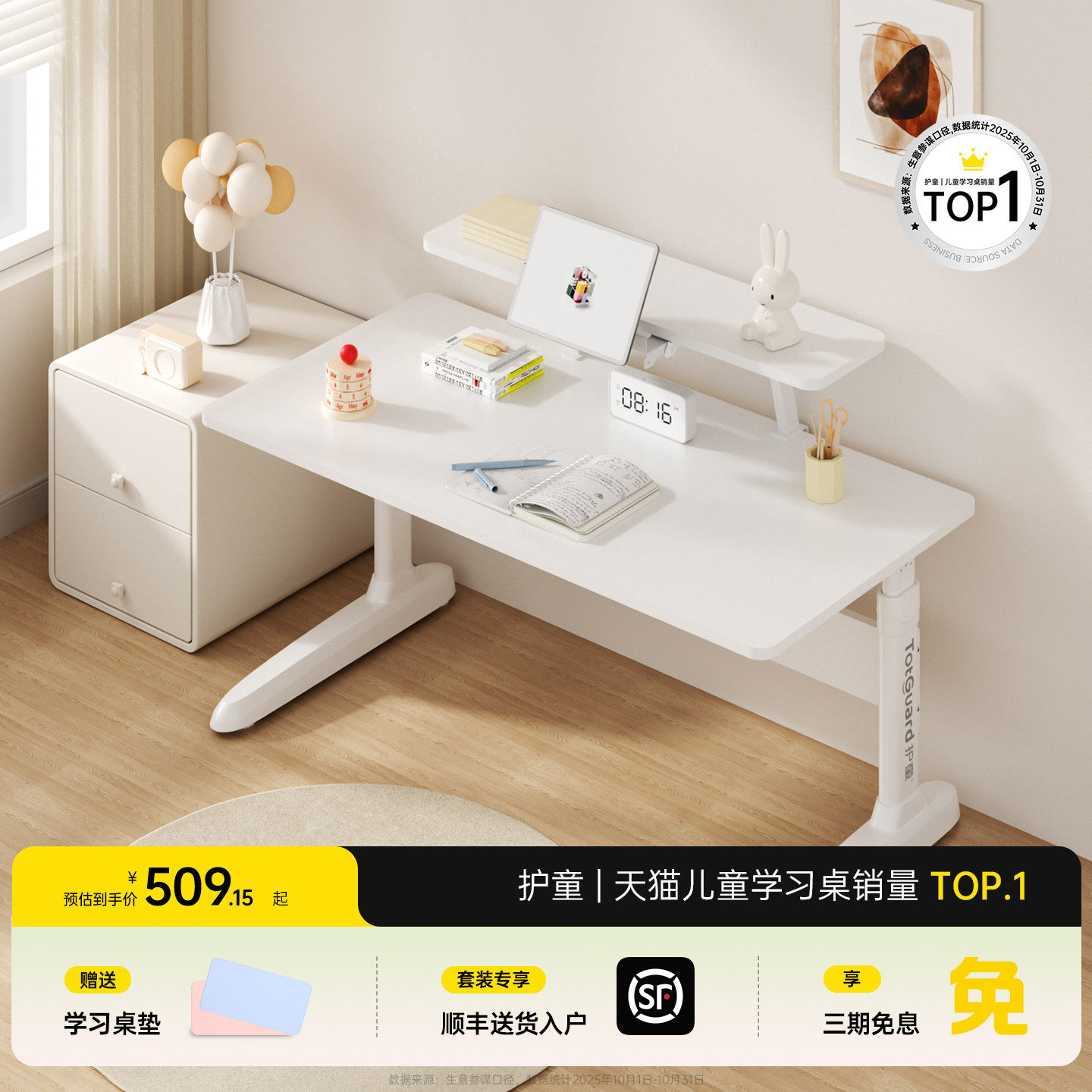 护童儿童学习桌小学生实木书桌可升降家用简约平面写字桌办公桌子