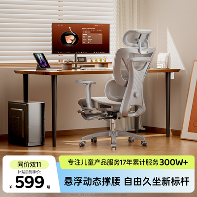 TotGuard人体工学椅电脑椅家用办公座椅电竞椅久坐学习书桌椅子E1