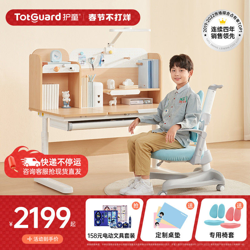 护童实木儿童学习桌可升降小学生家用写字桌书桌椅套装好奇星MIX