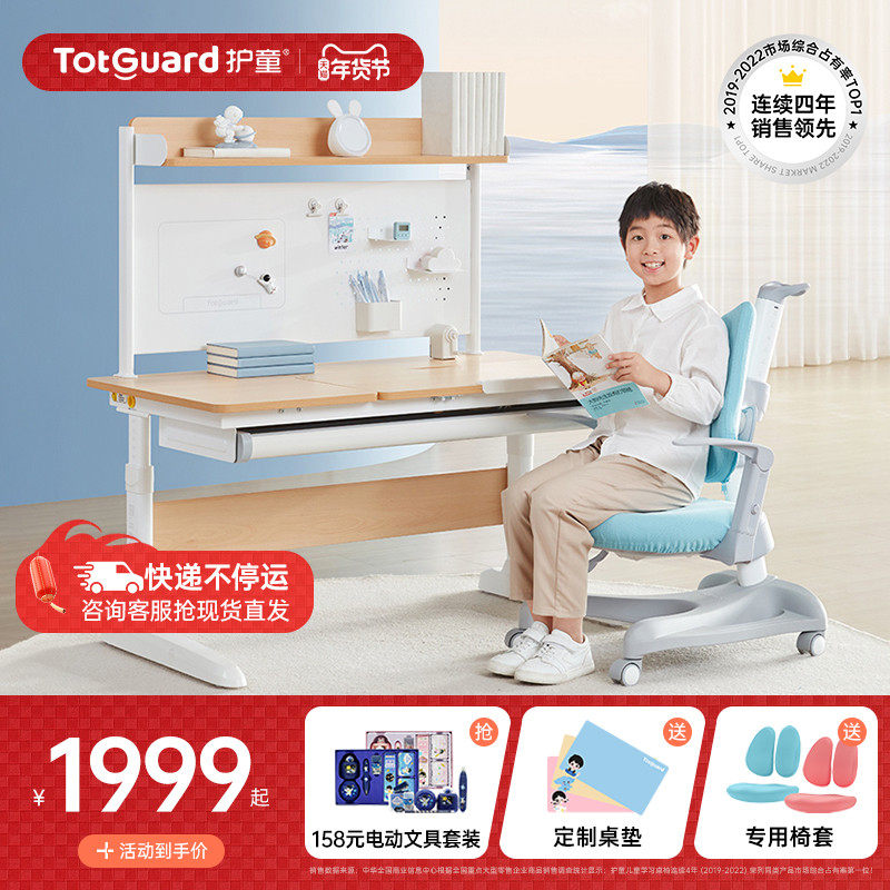 护童儿童学习桌实木大白平面桌现代简约小学生家用可升降书桌新款