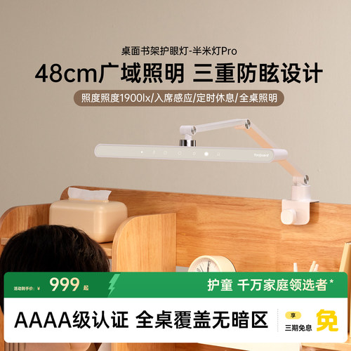 护童台灯书桌专用护眼灯学生阅读灯桌面学习灯夹子灯座护眼半米灯
