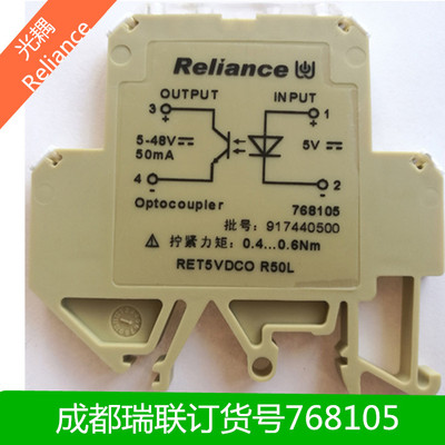 成都瑞联RET5VDCO R50L端子式光电耦合器 瑞联光耦Reliance768105