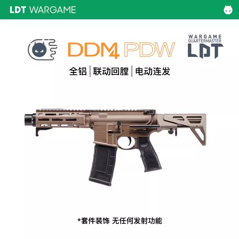 LDT撸蛋堂DD PDW儿童拼装PDW积木模型成品玩具软蛋枪礼物LDX绿波7 玩具/童车/益智/积木/模型 软弹枪 原图主图