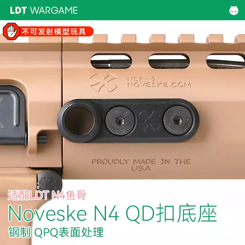 LDT钢制QD扣底钢制NoveskeN4