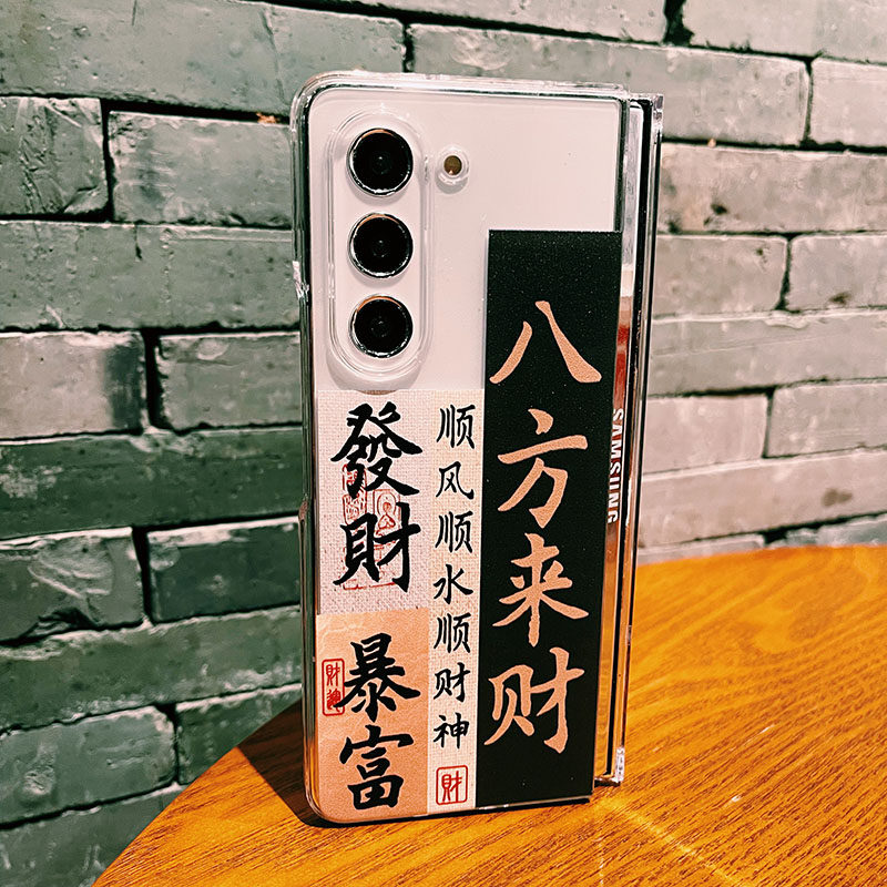 适用于fold5cp个性手机壳