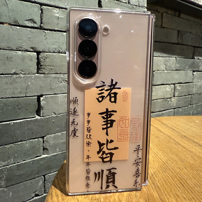 个性创意文字手机壳适用于fold7