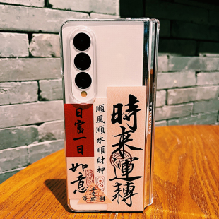 适用于三星fold6/5手机壳w23/w24折叠屏三星韩版w21/Z Fold3透明fold7文字创意防摔壳