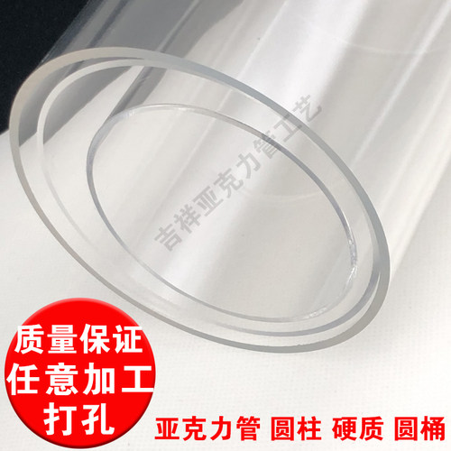有机玻璃圆管圆棒桶亚克力圆柱筒定制 水族馆手办玩具展示盒高透