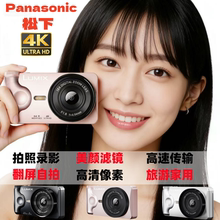 全新松下4K高清ccd旅游录像自拍学生党日女孩微单儿童数码照相机