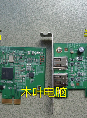 德州仪器PCI-E 1394卡黑苹果 支持兼容 火线声卡TI