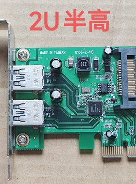 半高PCIE USB3.0卡 瑞萨d720202主控 支持DAC解码器 pchifi