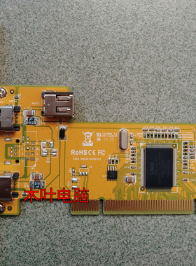 台湾SUNIX三泰FWA-3010GXX210三口1394卡 CCD工业相机驱动卡