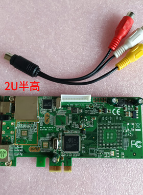 2U半高Conexant CX23885 PCI-E模拟视频AV采集卡录像带 LED机顶盒