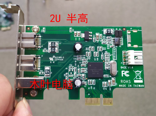 台湾startech com LSI  PCI-E 1394B 1394卡支持阿波罗等火线声卡