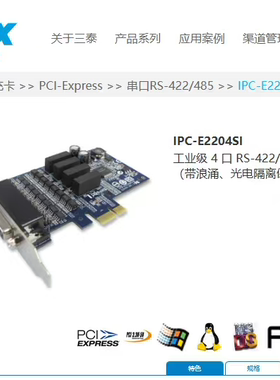 SUNIX三泰IPC-E2204SI工业级 4 口 RS-422/485 串口卡（带保护）