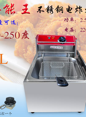 高温250单缸电炸炉鸡翅电炸炉