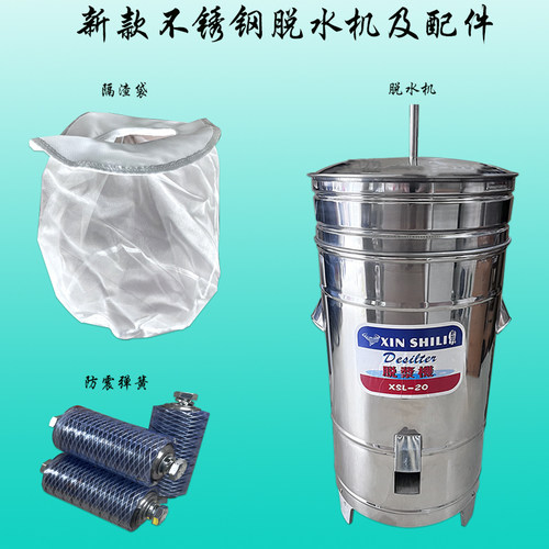 新世力脱水机商用不锈钢脱浆机