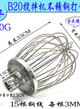 不锈钢打蛋球商用搅拌机星丰B20G