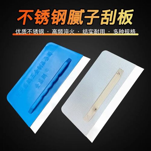 不锈钢腻子刮板装修工具优质不锈钢高频淬火结实耐用多种规格