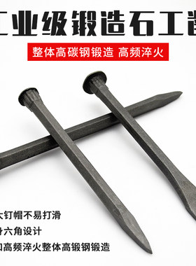 石工凿价格实惠品种齐全
