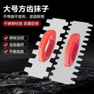 不锈钢抹泥刀大齿铺贴瓷砖抹子刮泥刀泥瓦工批刮灰刀泥工刀灰铲子