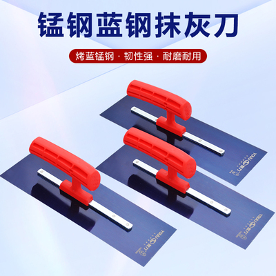 友力抹泥刀耐磨耐用韧性强