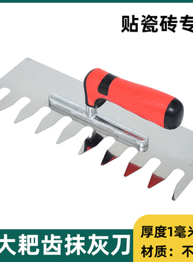 锯齿不锈钢抹灰刀大齿抹泥刀泥瓦工批刮泥板锯齿铁板铺贴瓷砖工具