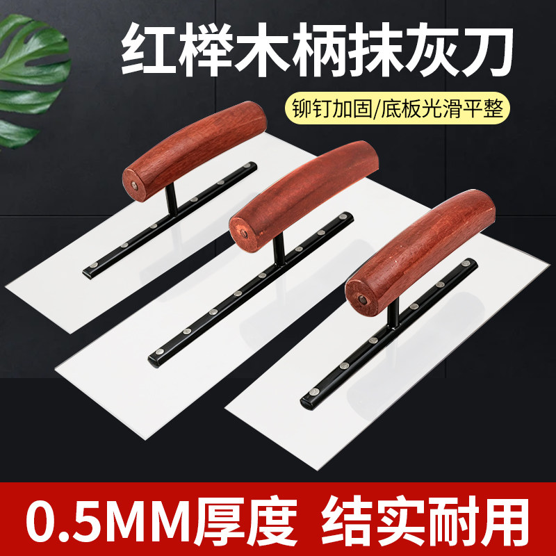 不锈钢抹泥刀墙面找平刮腻子抹子图片