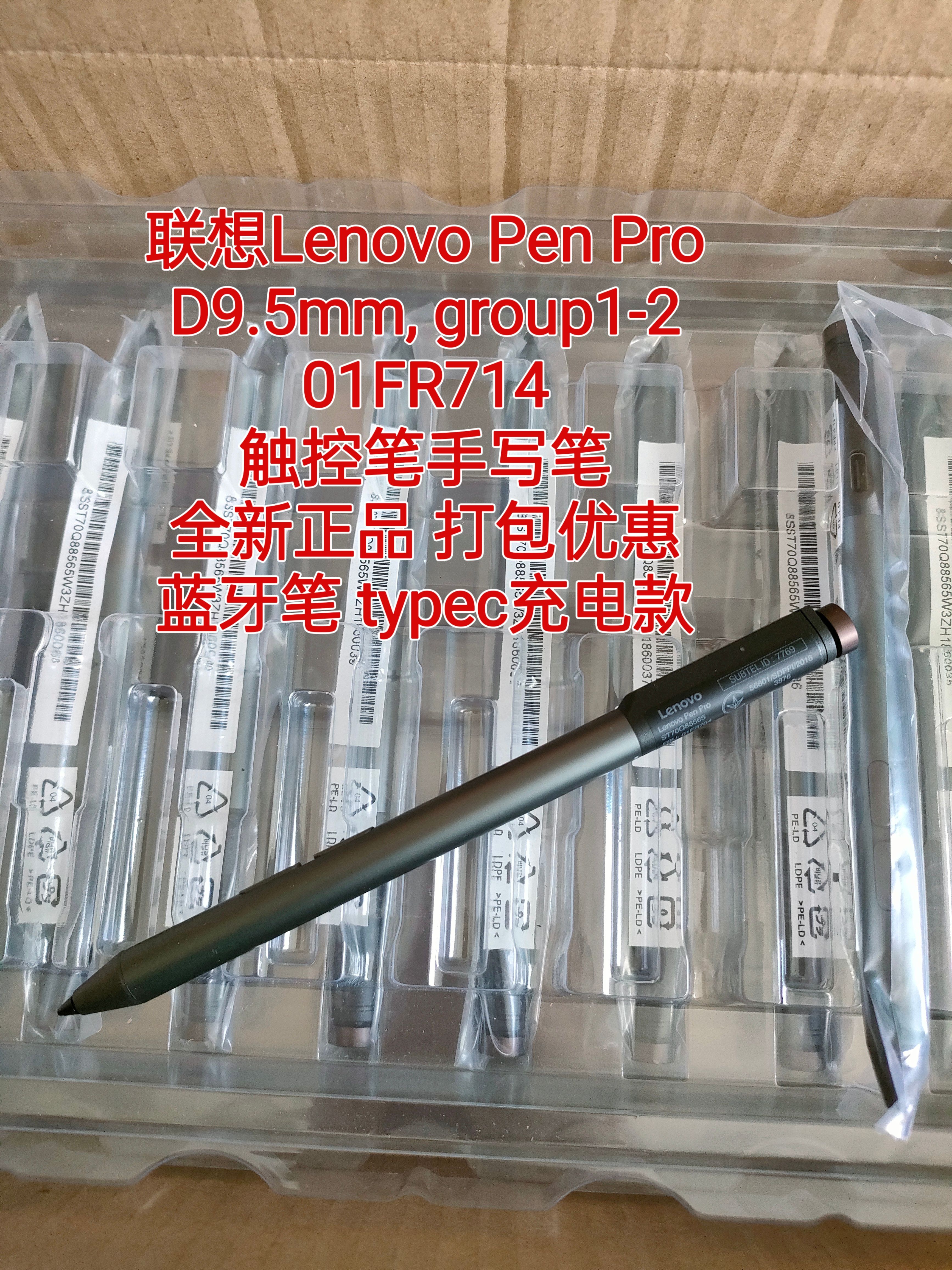 适合联想Yoga duet 7 7i 3i 9i ThinkBook 14s Yoga  Pro 手写笔