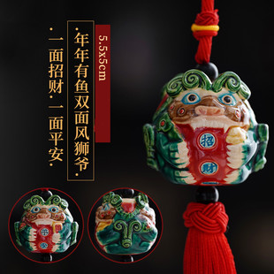 年年有余二面厦门风狮爷交趾陶正品金门风狮爷挂机平安招财石狮子