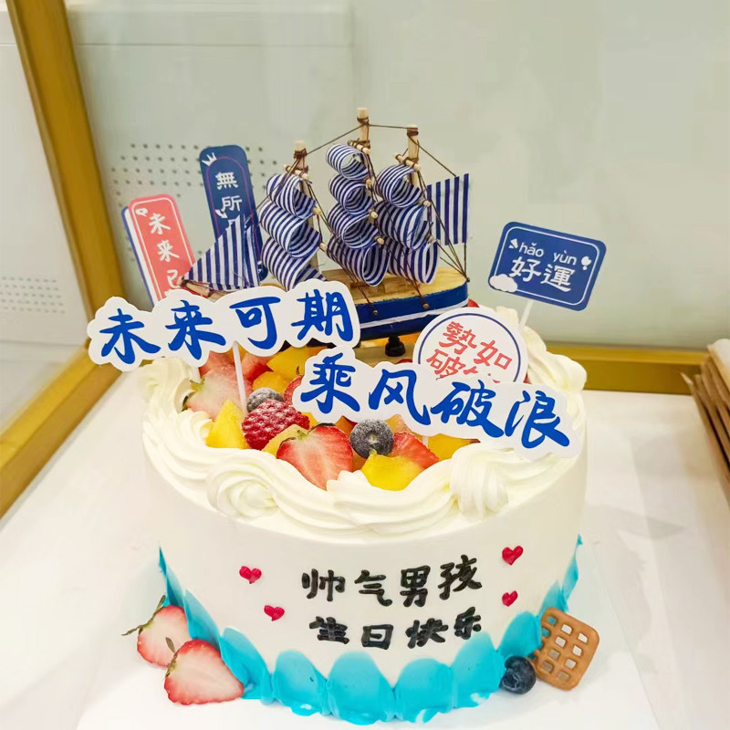 一帆风顺帆船轮船蛋糕摆件 扬帆起航烘培装饰小船公仔 蛋糕装饰