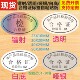 椭圆形镭射哑银透明产品检验合格证1 彩盒封口自粘贴 10号物料包装