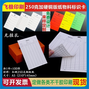 仓库物资收发物料产品存料流动库存工序流程生产流转样品合格卡片