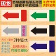 自粘可移除易撕贴箭头透明红绿黑银蓝色方向标签局部间隔无胶贴纸
