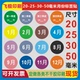 50毫米圆形彩色月份标签季 度颜色分类数字不干胶自粘贴