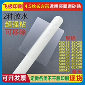 哑面磨砂半透明长方形超粘可移除胶包装 纸盒封口贴不干胶标签贴纸