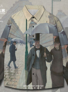世界名画巴黎的街道雨天微笑的骑士长袖衬衫男女花衬衣潮设 无界