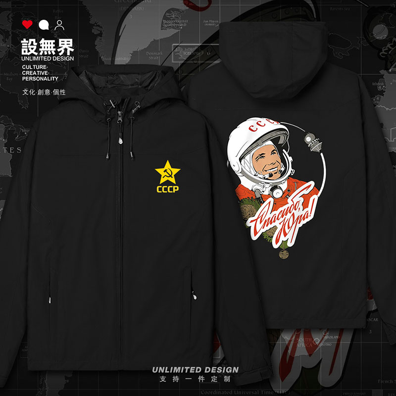 苏联CCCP太空宇航员尤里加加林卡通插画冲锋衣男女潮设 无界