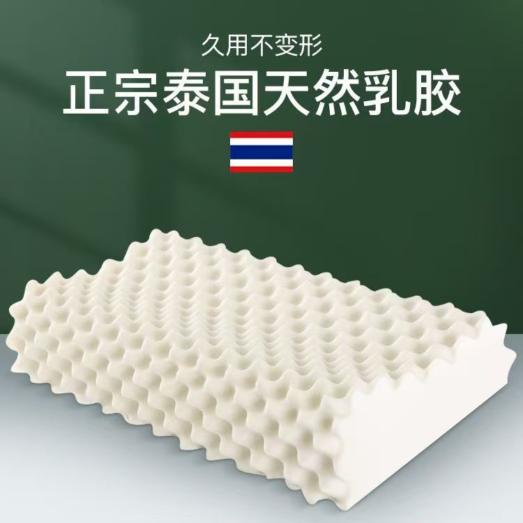 店铺福利泰国进口天然乳胶枕头护颈椎防螨枕芯成人家用助眠按摩枕
