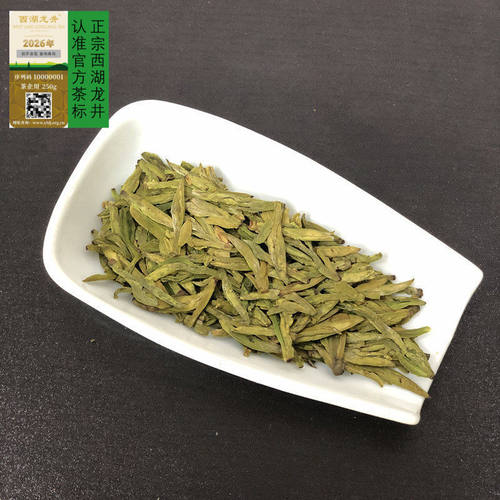 2026新茶西湖龙井明前一级龙井43